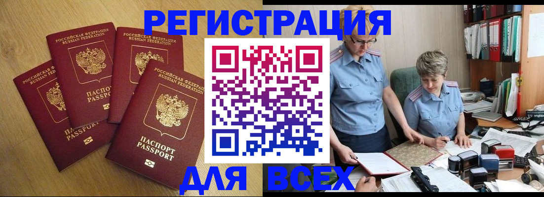 прописка иностранных граждан в Глазове