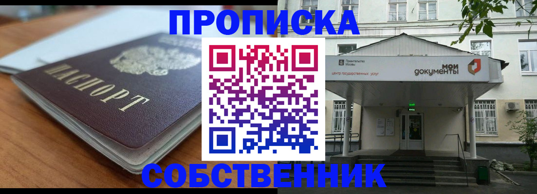 временная регистрация поиск в Глазове