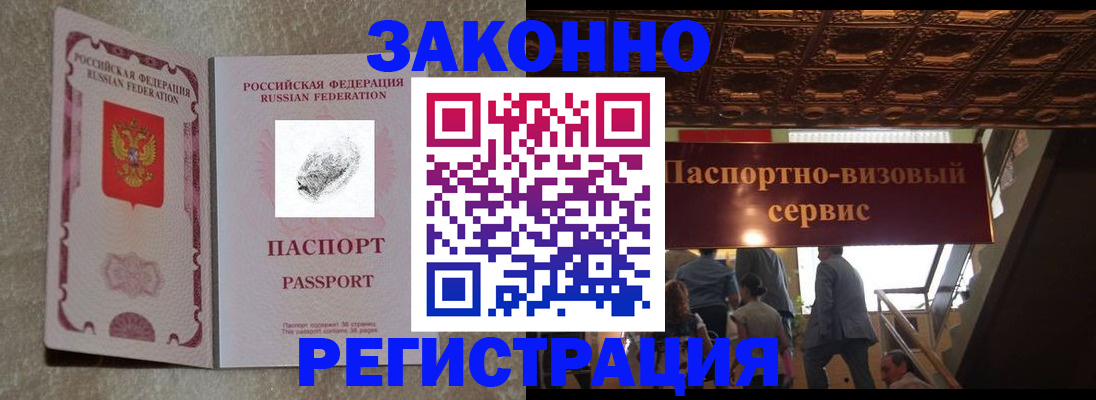 временная регистрация гарантия в Глазове