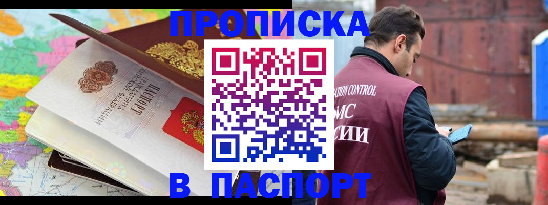 временная регистрация поиск в Глазове