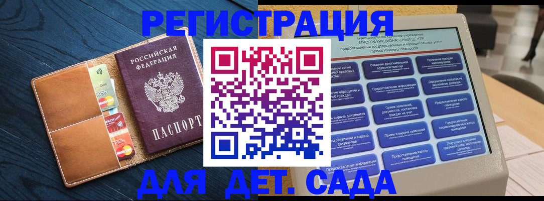 временная регистрация купить в Глазове