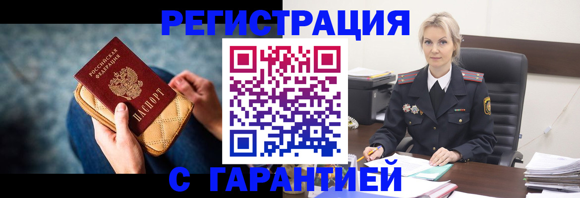 прописка 2025 в Глазове