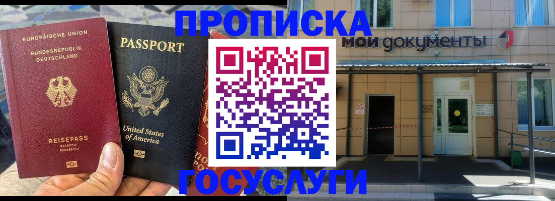 найти адрес прописки в Глазове