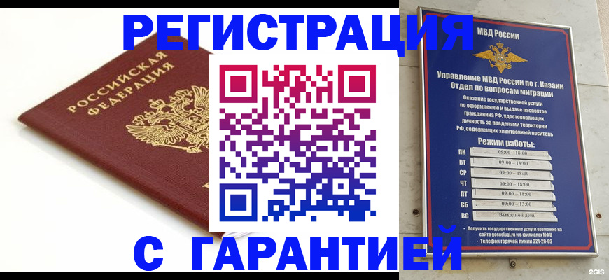 регистрация для дет. сада в Глазове
