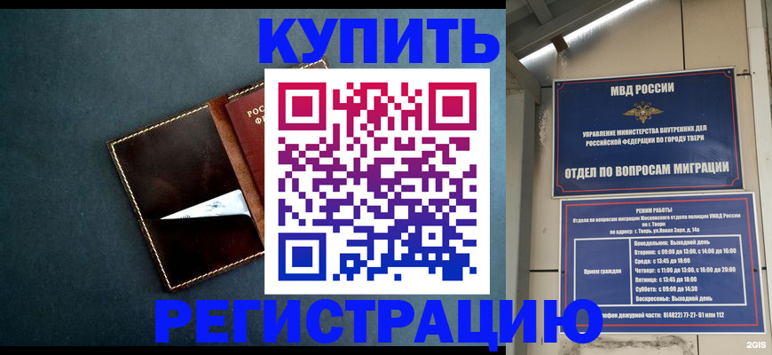временная регистрация недорого в Глазове
