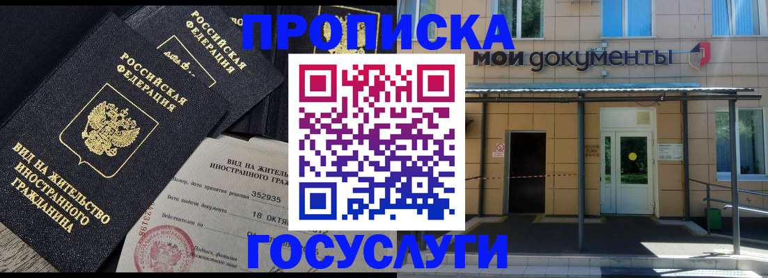 прописка иностранных граждан в Глазове