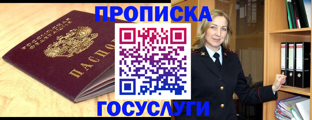временная регистрация в квартире в Глазове